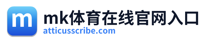 mk体育在线官网入口